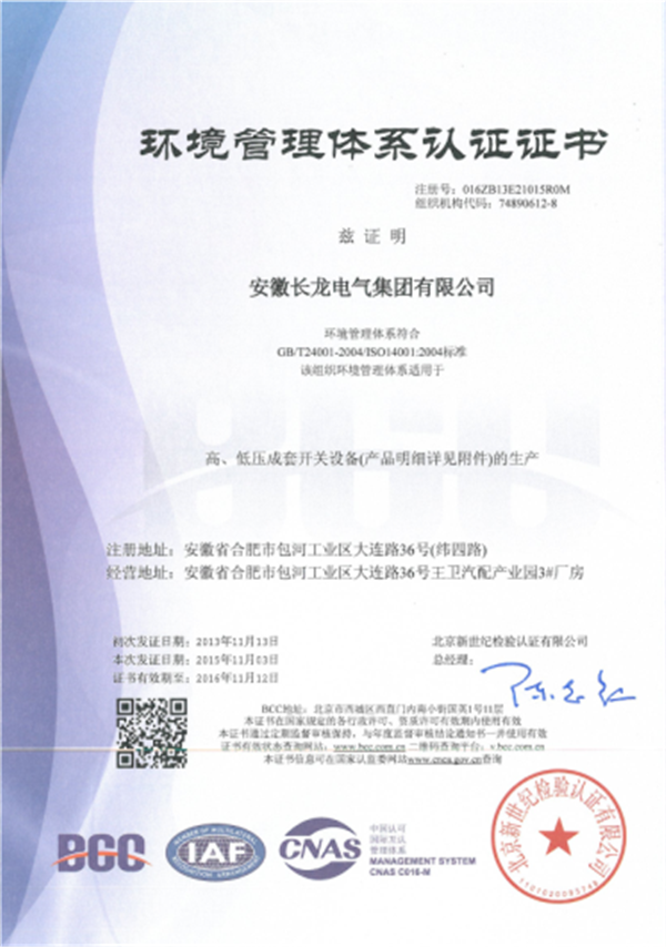 情形治理系统认证证书